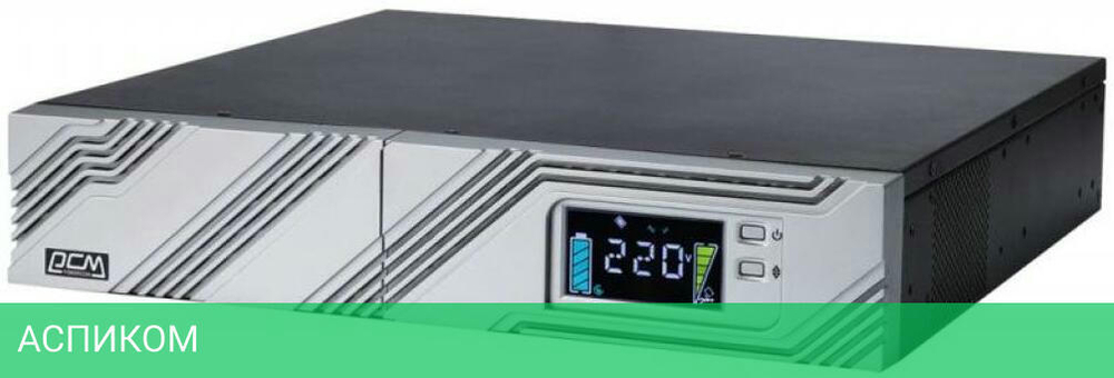 Источник бесперебойного питания Powercom Smart Rack&Tower LCD (SRT-1500A)