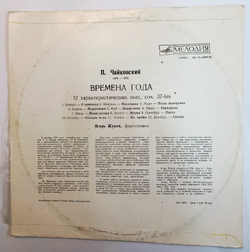 Винтажная виниловая пластинка П. Чайковский Игорь Жуков Времена Года (СССР)