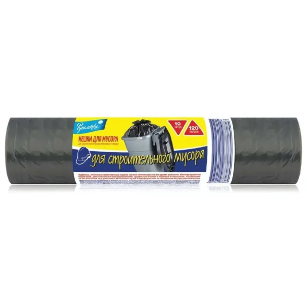 Мешки для строительного мусора 120л, 10шт «Русалочка»