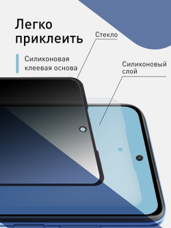 Набор стекол антишпион ROSCO для Xiaomi Redmi Note 10 Pro оптом (арт. XM-RN10P-FSP-GLASS-SPY-SET2)