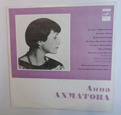 Анна Ахматова Стихотворения