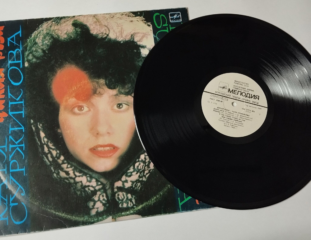 Винтажная виниловая пластинка LP Катя Суржикова Дикая Роза (СССР 1989)
