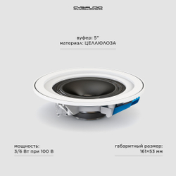 CVGAUDIO CPA5TW Встраиваемый 5" широкополосный громкоговоритель, 3/6W-100V, круглый, безрамочный, белый
