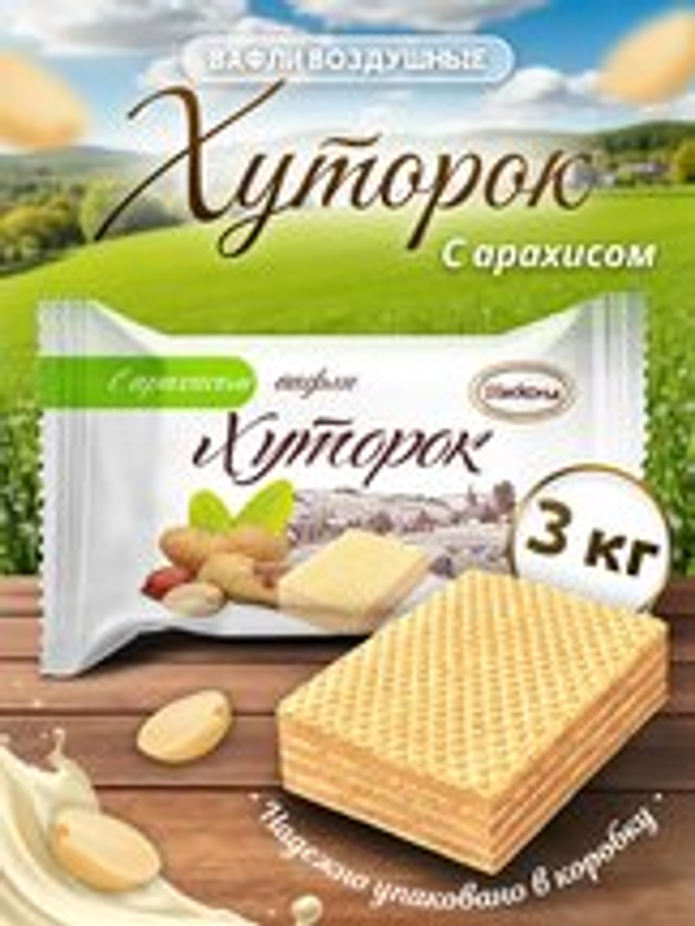 ВАФ ЧЕБ ХУТОРОК 3 КГ