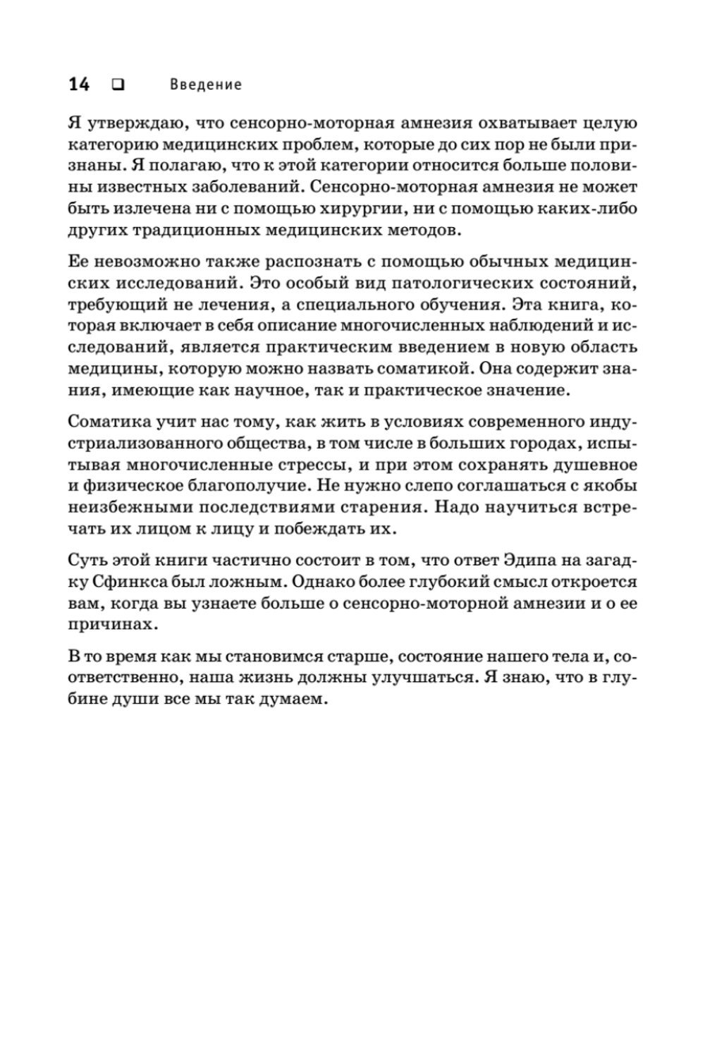 Искусство не стареть
