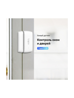 TP-Link Tapo T110 Датчик открытия окон и дверей