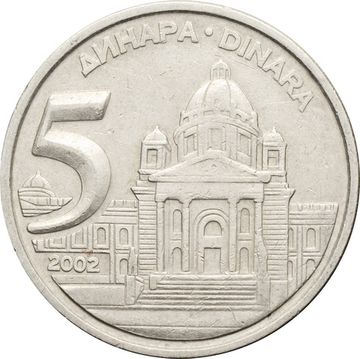 5 динаров 2002 Югославия