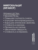 Микрокальцит 2 кг, мраморная мука, карбонат кальция, мрамор молотый для меловой краски, полиэфирной смолы, гипса, пластика