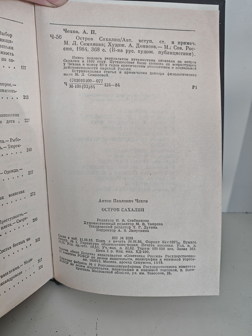 Остров Сахалин