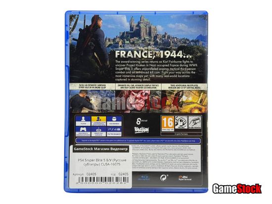 PS4 Sniper Elite 5 Б/У (Русские субтитры) CUSA-16075