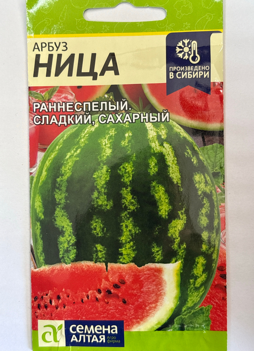 Арбуз Ница 0,5 г Р СМАРБ-05
