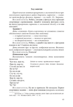 Играем с логическими блоками Дьенеша. Учебный курс для детей 4-5 лет. ФГОС