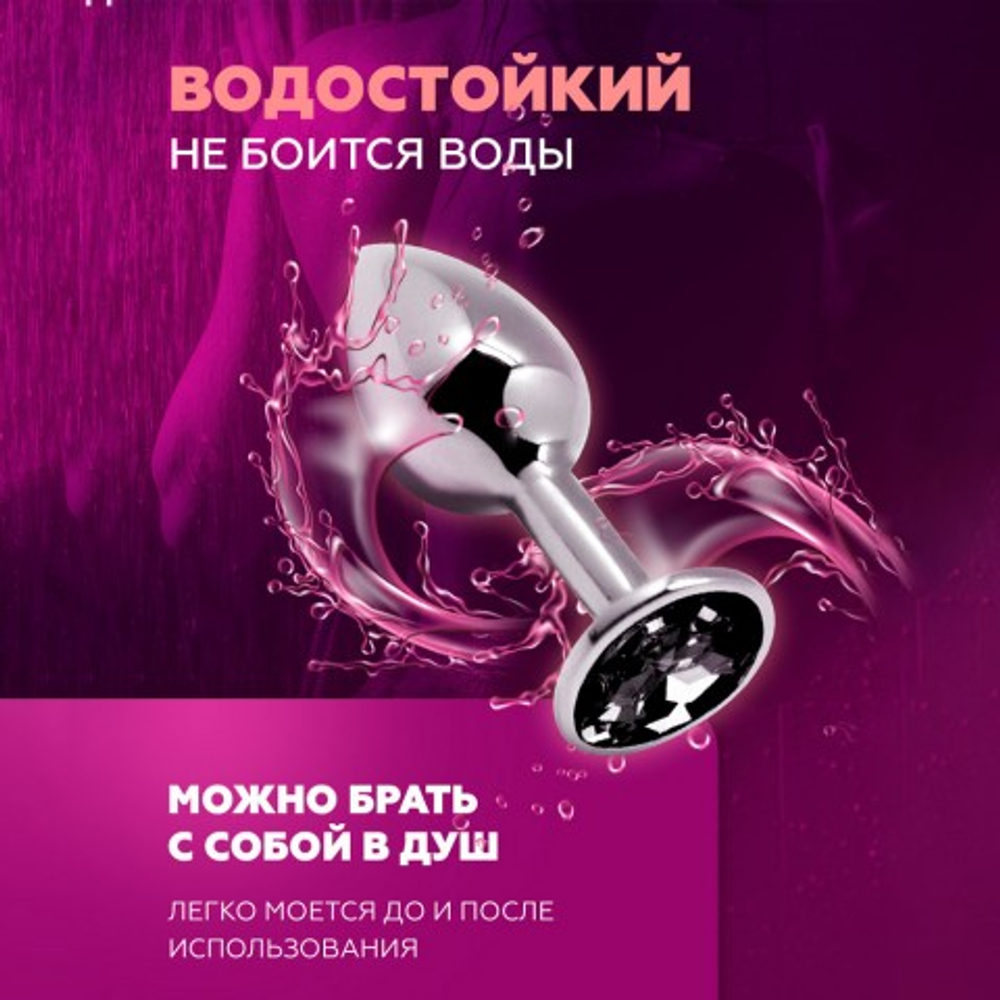 Анальная пробка маленькая Alive Anal Pleasure, металл с серым кристаллом L: 9х4,1 см