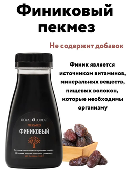 Финиковый пекмез Royal Forest