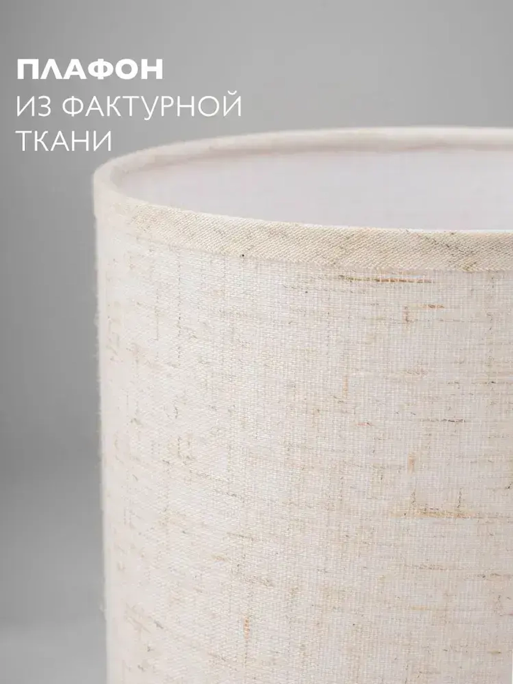 Светильник настольный Jazzway основа из натурального дерева