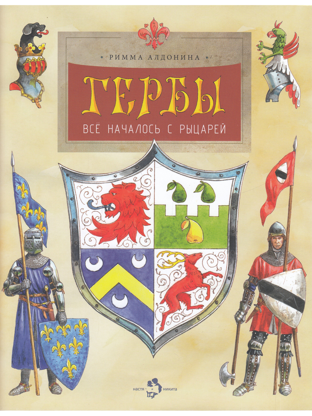 Гербы