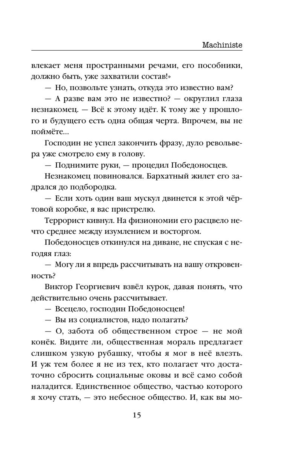 Электрический бал (автор Михаил Жарчев)