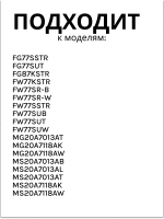 Держатель для микроволновой (СВЧ) печи - DE97-00577A Samsung