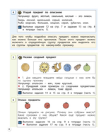 Информатика 2 кл. Учебник