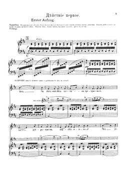 Сказание о невидимом граде Китеже и деве Февронии. Die Legende von der unsichtbaren Stadt Kitesh und von der Jungfrau Fewronia | Римский-Корсаков Николай Андреевич