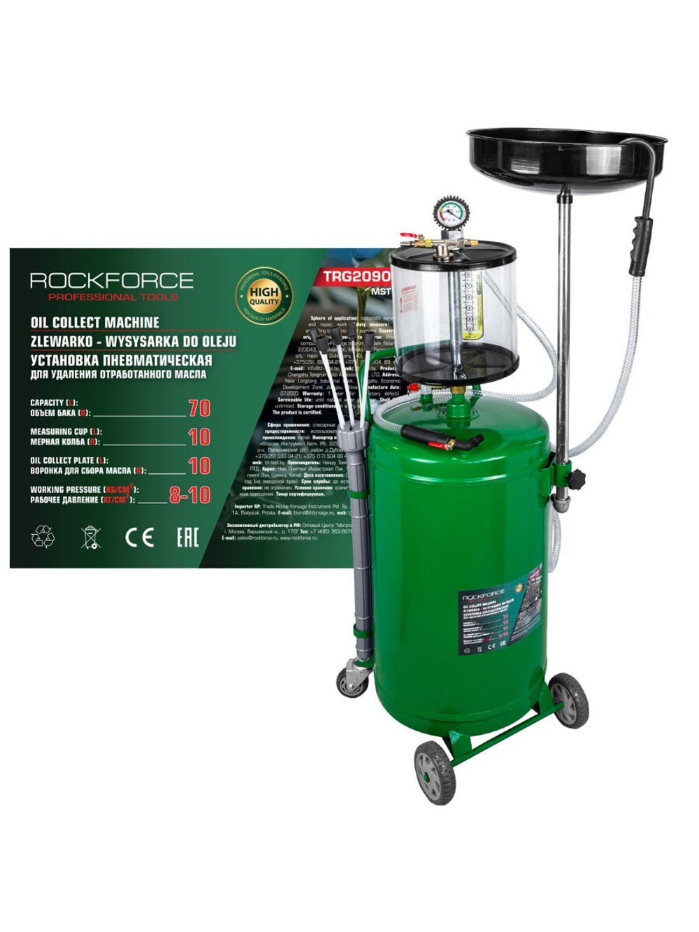Установка пневматическая для удаления отработанного масла, 90л RockForce RF-TRG2090 MST