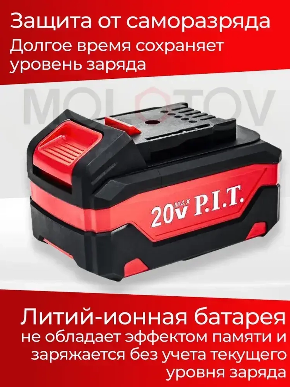 Аккумулятор ПИТ PH20-5.0 OnePower 5Ач, Li-Ion, 20В