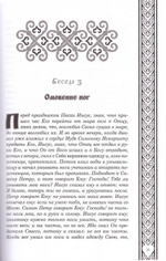 Беседы о страданиях Господа нашего  Иисуса Христа. Святитель Филарет Гумилевский, Архиепископ Черниговский и Нежинский