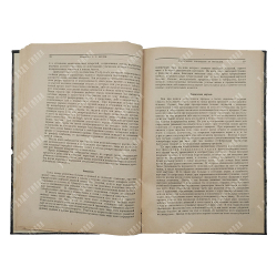 Вред Р. Р. Практическое руководство по ортопедии, 1925.