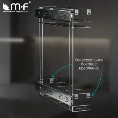 Бутылочница в нижнюю базу 150 мм с направляющими