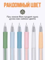 Автоматическая ручка-нож для скрапбукинга, для ручной резки