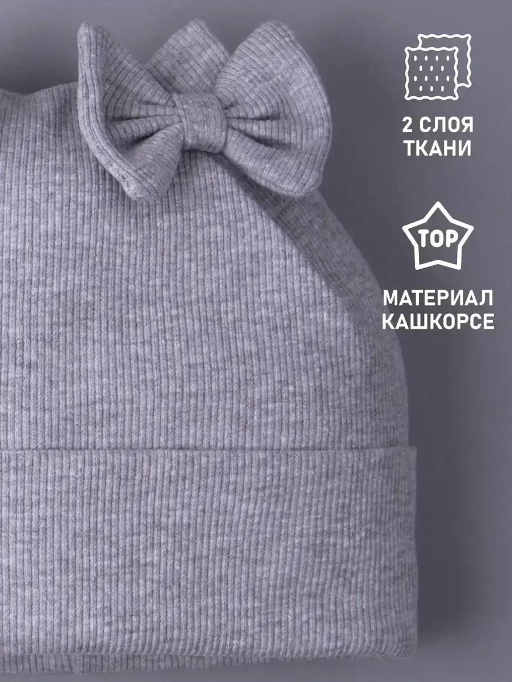 Шапка для девочки осенняя с бантиками