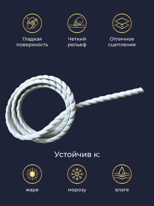 Молдинг гибкий декоративный для мебели и стен ПВХ10х5 мм 6 метров