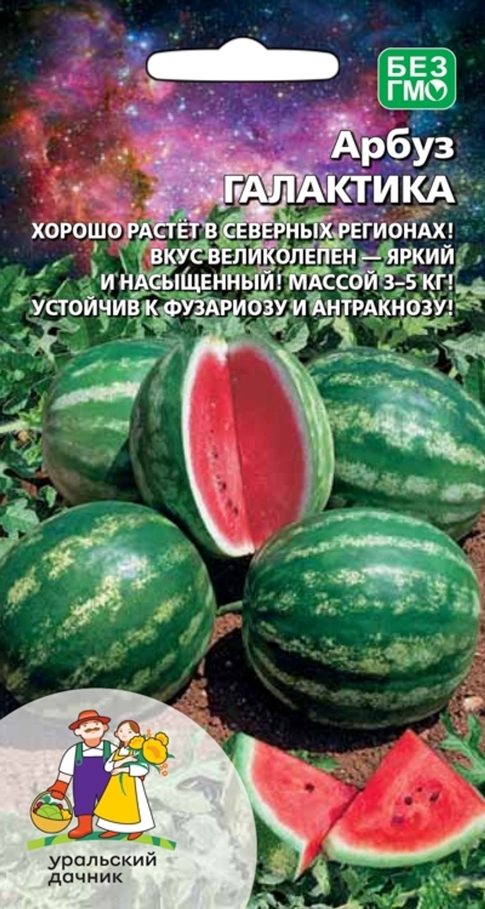 арбуз Галактика