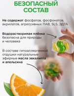 Synergetic Оригинал Капсулы для стирки белья, 60 шт