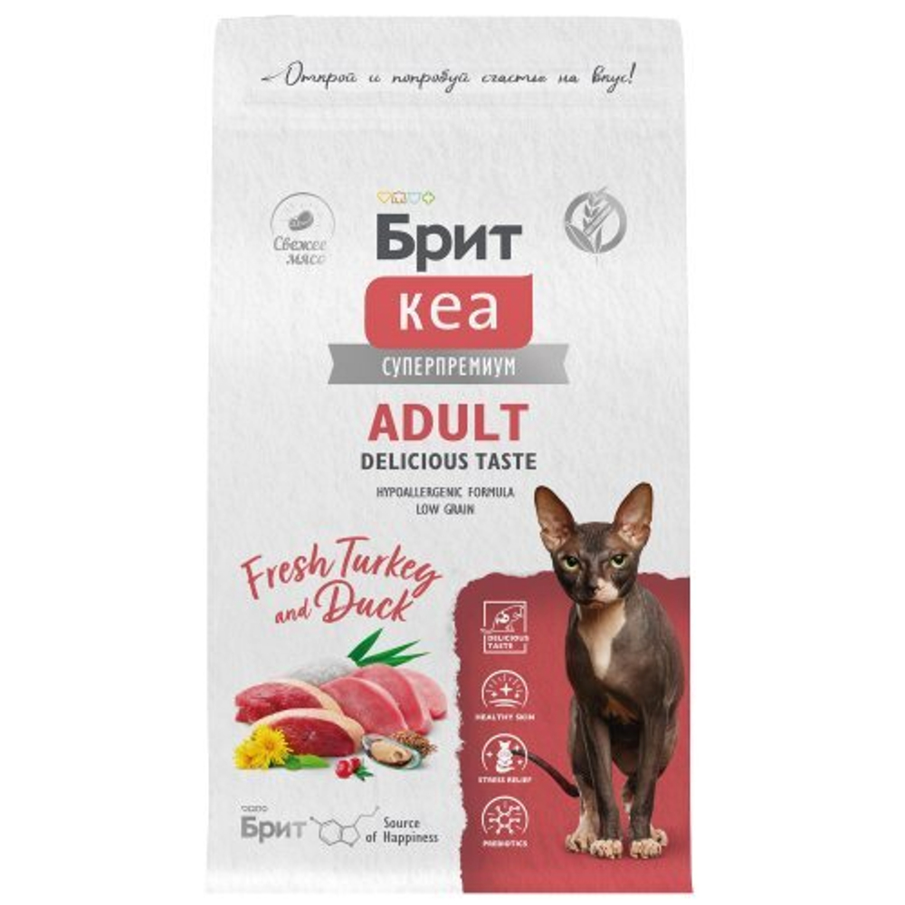 Сухой корм для взрослых привередливых кошек с уткой и индейкой Cat Adult Delicious Taste BRIT CARE 1,5кг
