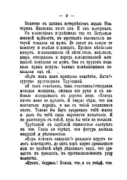 Жены декабристов | К. Бестужев