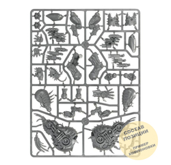 (2 in 1) Forgefiend / Maulerfiend