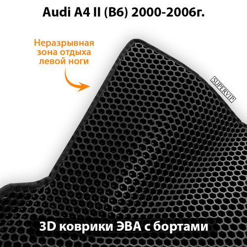 Передние автомобильные коврики ЭВА с бортами для Audi A4 II (B6) 2000-2006г.