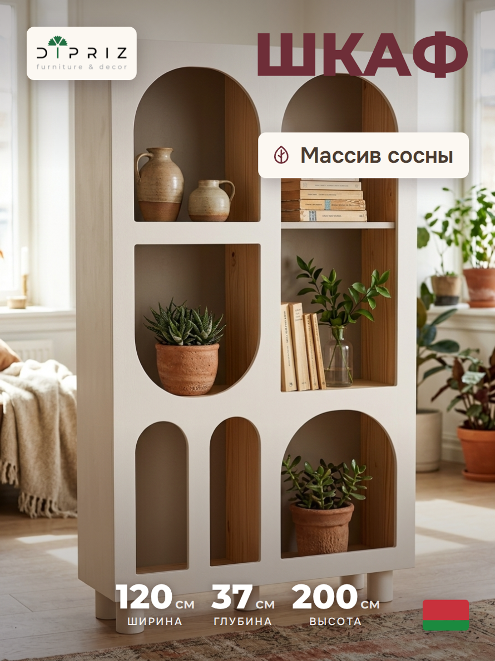 Книжный шкаф, 120х37х200, Арчи, стеллаж, для книг и игрушек, серый, Dipriz