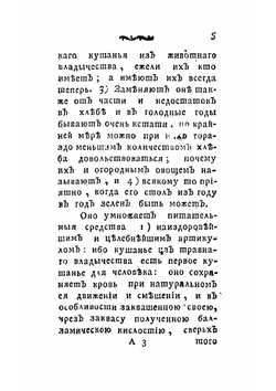 Искусство сушить травы | Й. Ейзен