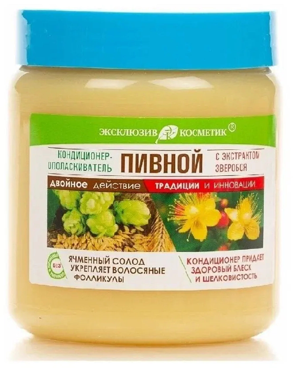Эксклюзив-косметик Кондиционер - ополаскиватель ПИВНОЙ с ЭКСТРАКТОМ ЗВЕРОБОЯ 500 мл