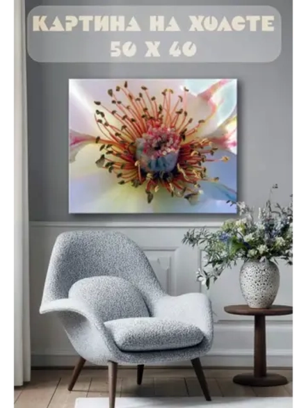 Картина на стену 40 X 50 Цветок