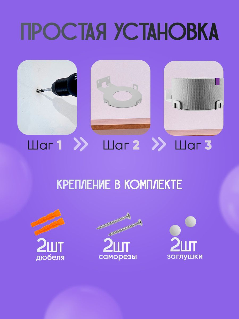 Держатель кронштейн для Яндекс Станции Мини, Мини Про