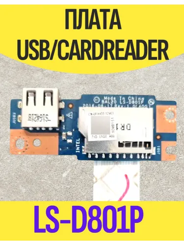 Комплектующие для ноутбука