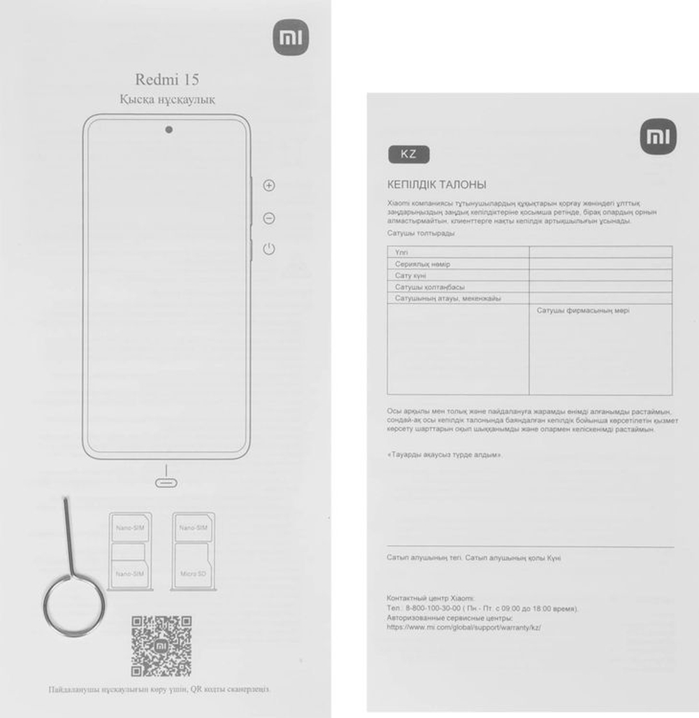 6.9" Смартфон Xiaomi REDMI 15 8/256Gb,  NFC,  IPS,  144Гц,  7000мAч,  полночный черный
