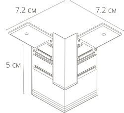 Коннектор угловой для магнитного шинопровода Arte Lamp