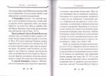 Человек — храм Божий. Архимандрит Наум (Байбородин)