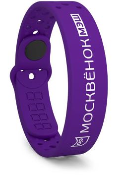 Браслет Москвёнок ACTIVE глубокий фиолетовый