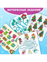 Водная раскраска для малышей новогодняя Зимние радости