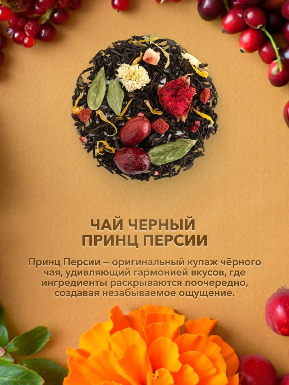 Подарочный набор Али-Баба 9 чаев